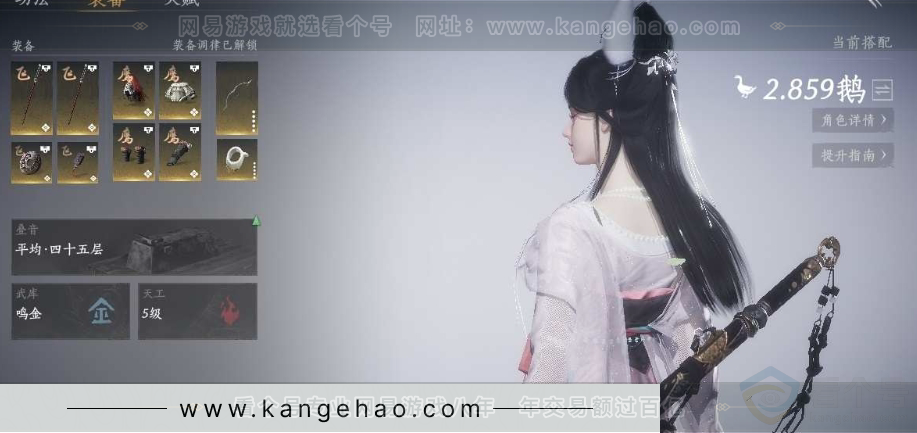 YYS30960燕云十六声账号详情图2 YYS30960燕云十六声账号详情图2