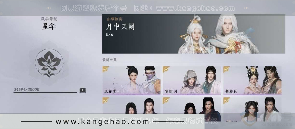 YYS30960燕云十六声账号详情图13 YYS30960燕云十六声账号详情图13
