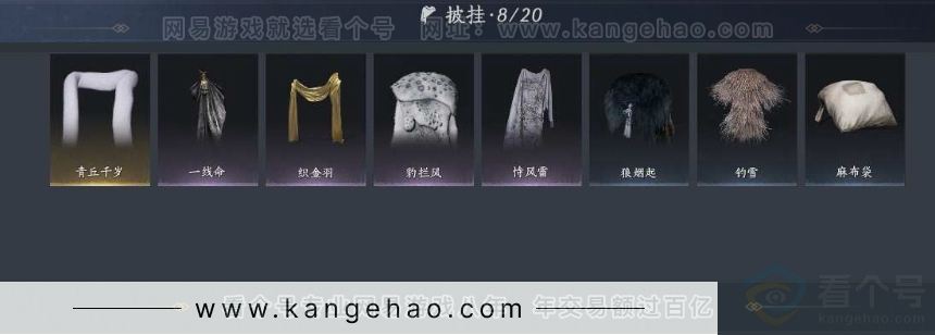 YYS30960燕云十六声账号详情图19 YYS30960燕云十六声账号详情图19