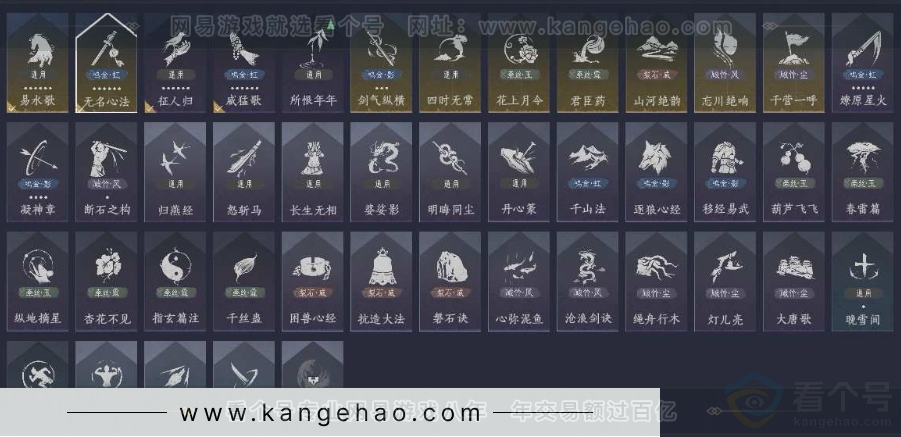 YYS30960燕云十六声账号详情图12 YYS30960燕云十六声账号详情图12