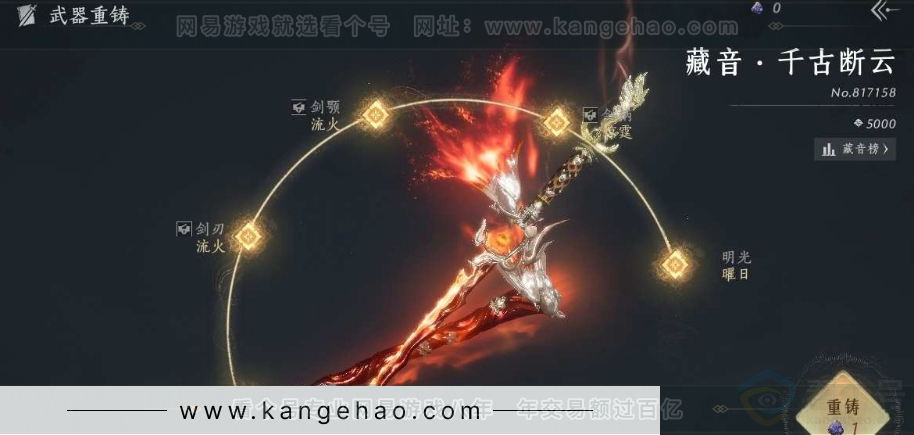YYS30960燕云十六声账号详情图10 YYS30960燕云十六声账号详情图10