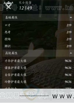 YYS30960燕云十六声账号详情图17 YYS30960燕云十六声账号详情图17