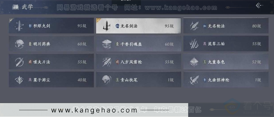 YYS30960燕云十六声账号详情图28 YYS30960燕云十六声账号详情图28