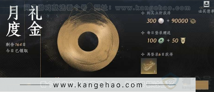 YYS30960燕云十六声账号详情图27 YYS30960燕云十六声账号详情图27
