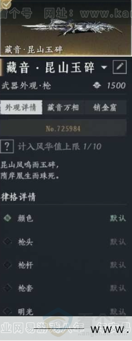 YYS30961燕云十六声账号详情图2 YYS30961燕云十六声账号详情图2