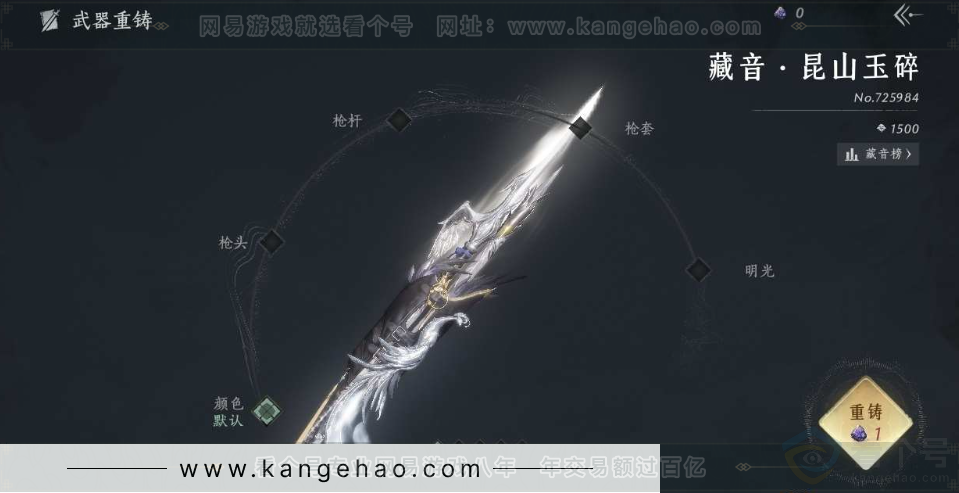 YYS30961燕云十六声账号详情图11 YYS30961燕云十六声账号详情图11