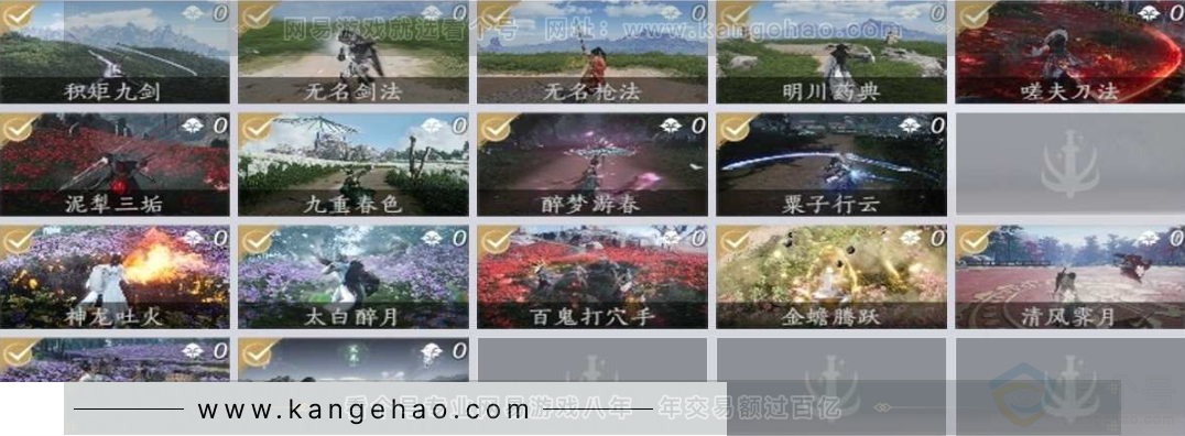 YYS30961燕云十六声账号详情图4 YYS30961燕云十六声账号详情图4