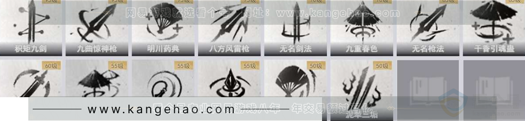 YYS30961燕云十六声账号详情图8 YYS30961燕云十六声账号详情图8