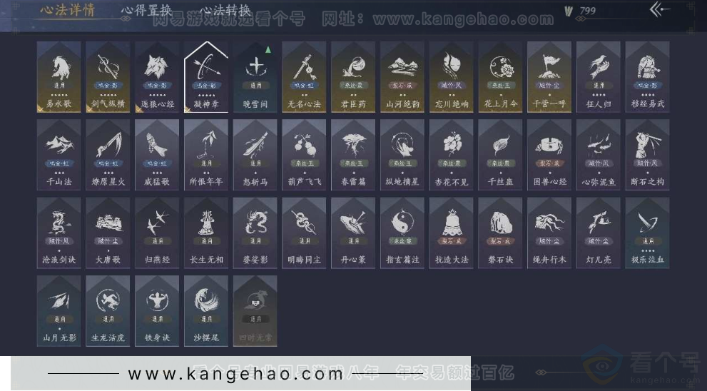 YYS30961燕云十六声账号详情图14 YYS30961燕云十六声账号详情图14