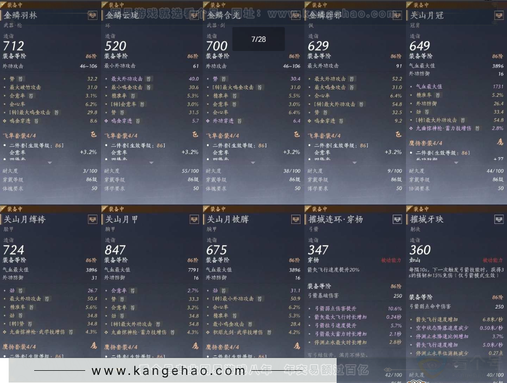 YYS30961燕云十六声账号详情图13 YYS30961燕云十六声账号详情图13