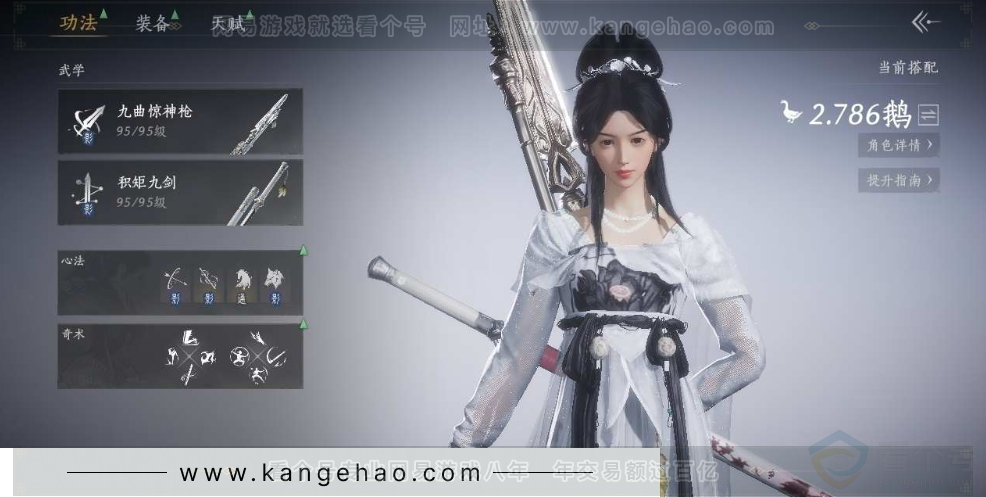 YYS30961燕云十六声账号详情图10 YYS30961燕云十六声账号详情图10