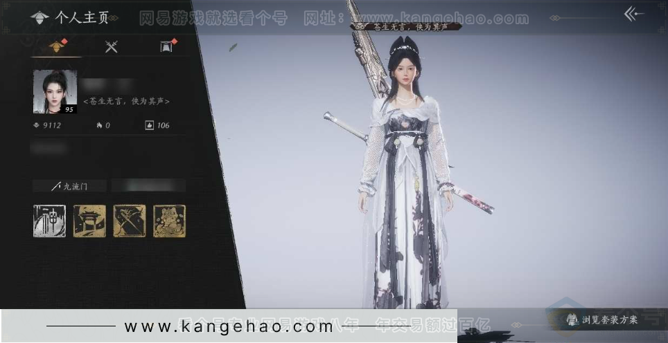 YYS30961燕云十六声账号详情图9 YYS30961燕云十六声账号详情图9