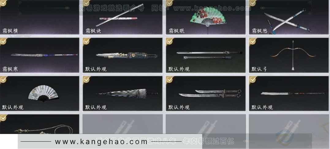 YYS30961燕云十六声账号详情图3 YYS30961燕云十六声账号详情图3