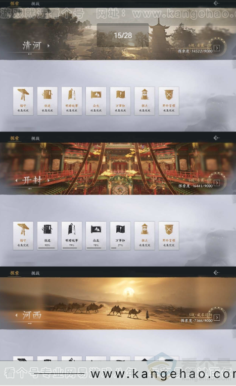 YYS30961燕云十六声账号详情图21 YYS30961燕云十六声账号详情图21