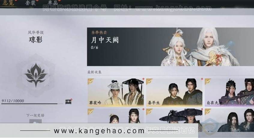 YYS30961燕云十六声账号详情图17 YYS30961燕云十六声账号详情图17