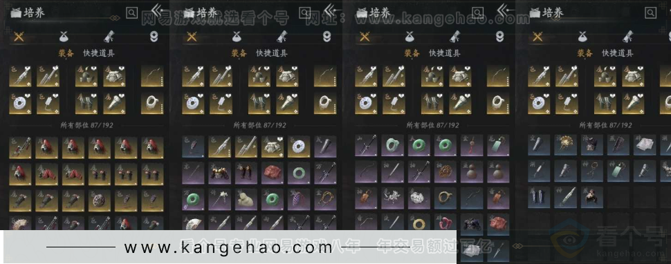 YYS30961燕云十六声账号详情图22 YYS30961燕云十六声账号详情图22