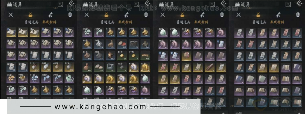 YYS30961燕云十六声账号详情图23 YYS30961燕云十六声账号详情图23