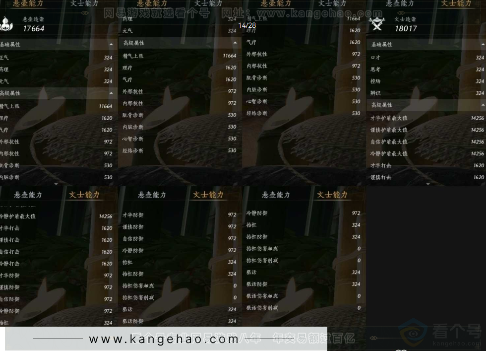 YYS30961燕云十六声账号详情图20 YYS30961燕云十六声账号详情图20