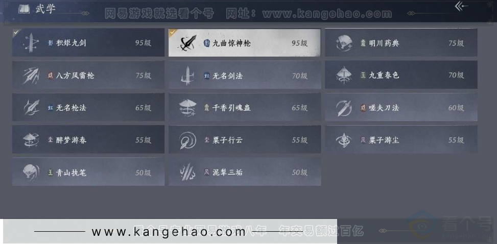 YYS30961燕云十六声账号详情图27 YYS30961燕云十六声账号详情图27