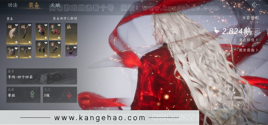YYS30962燕云十六声账号详情图9