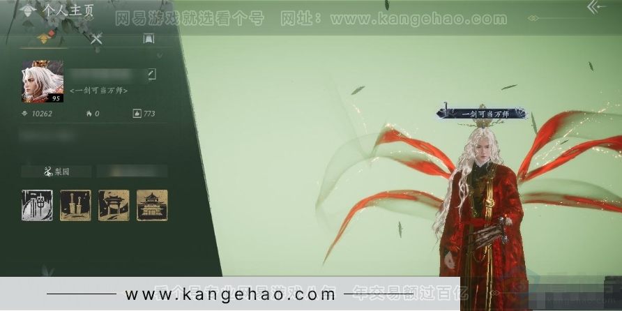 YYS30962燕云十六声账号详情图10