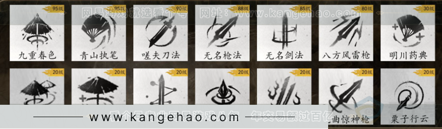 YYS30962燕云十六声账号详情图8