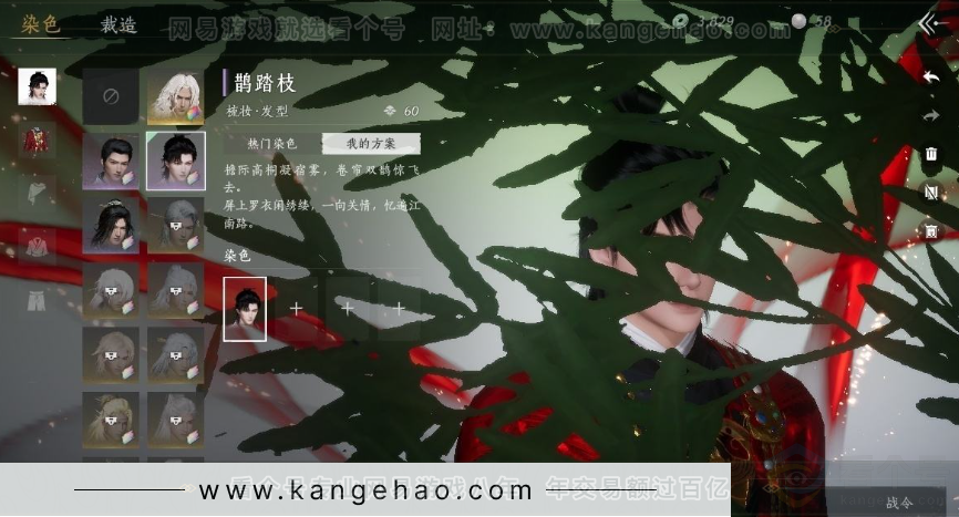 YYS30962燕云十六声账号详情图12
