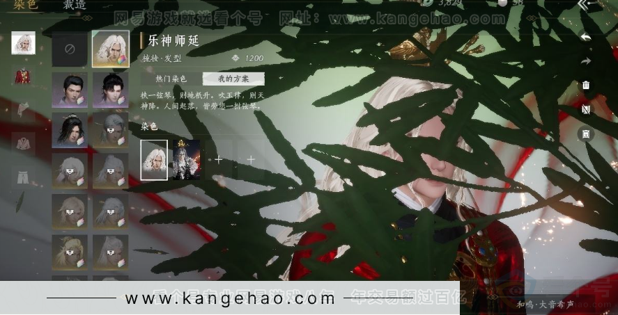 YYS30962燕云十六声账号详情图11