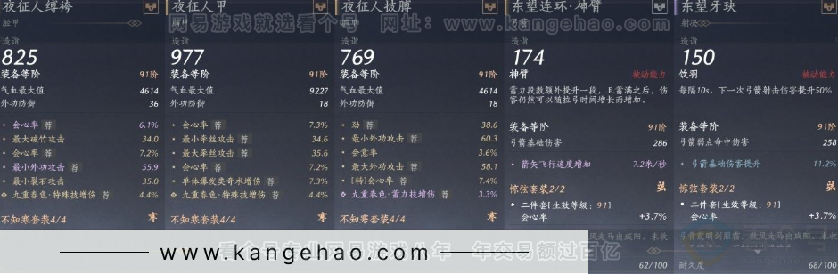 YYS30962燕云十六声账号详情图21