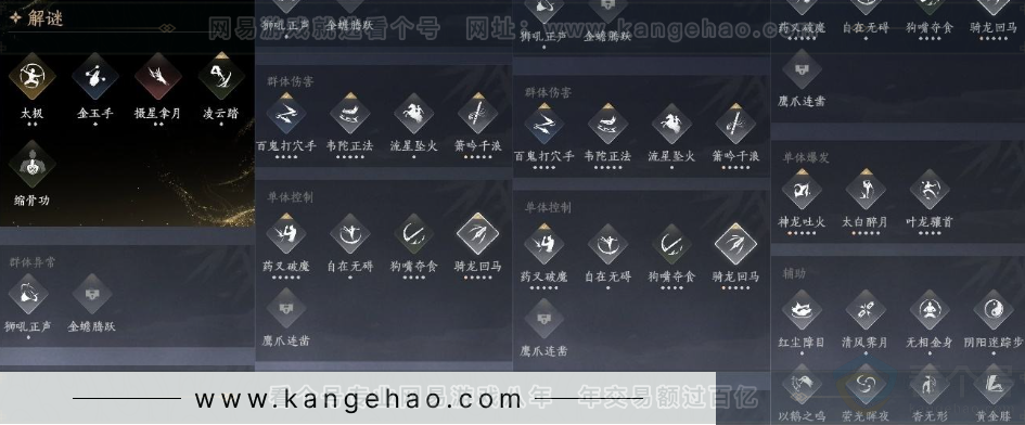 YYS30962燕云十六声账号详情图17