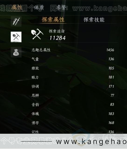 YYS30962燕云十六声账号详情图24