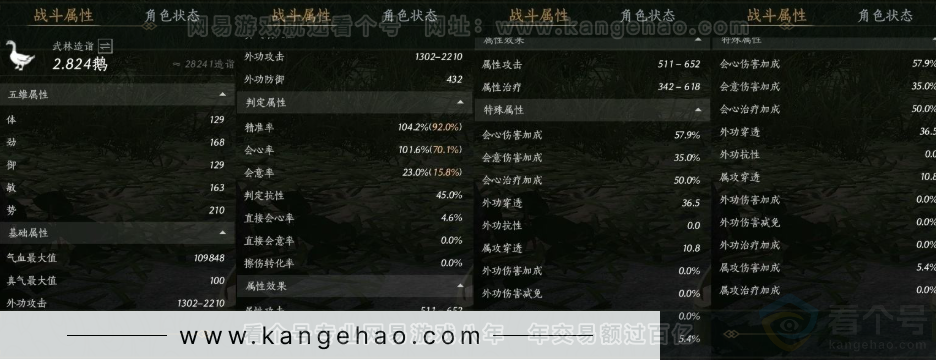 YYS30962燕云十六声账号详情图22