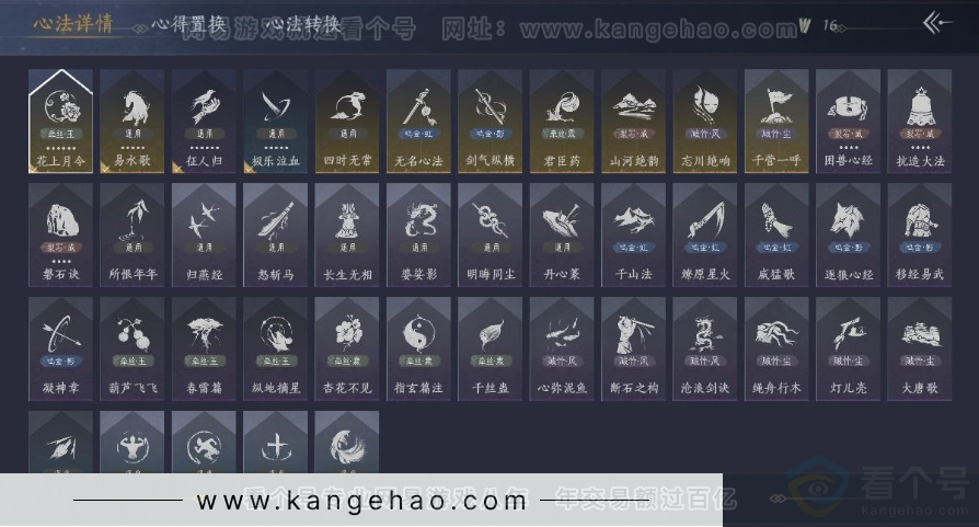 YYS30962燕云十六声账号详情图19