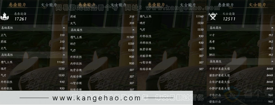 YYS30962燕云十六声账号详情图28
