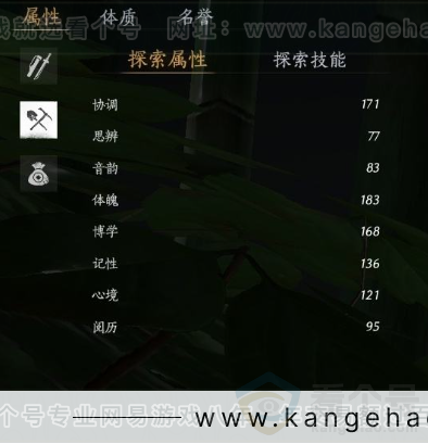YYS30962燕云十六声账号详情图25