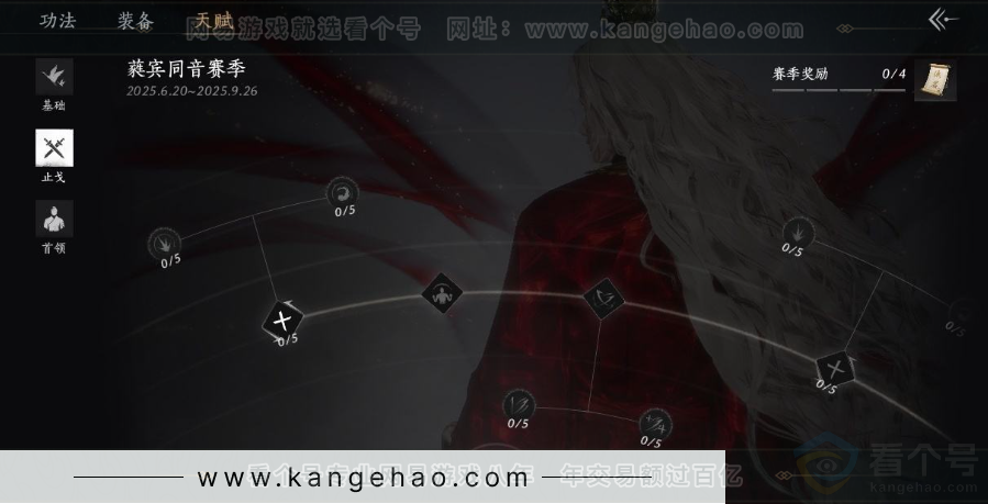 YYS30962燕云十六声账号详情图34