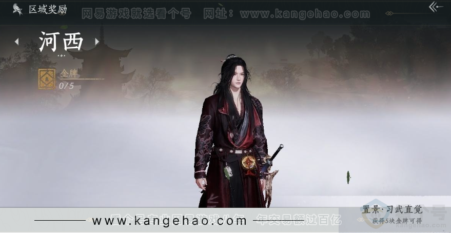 YYS30962燕云十六声账号详情图36
