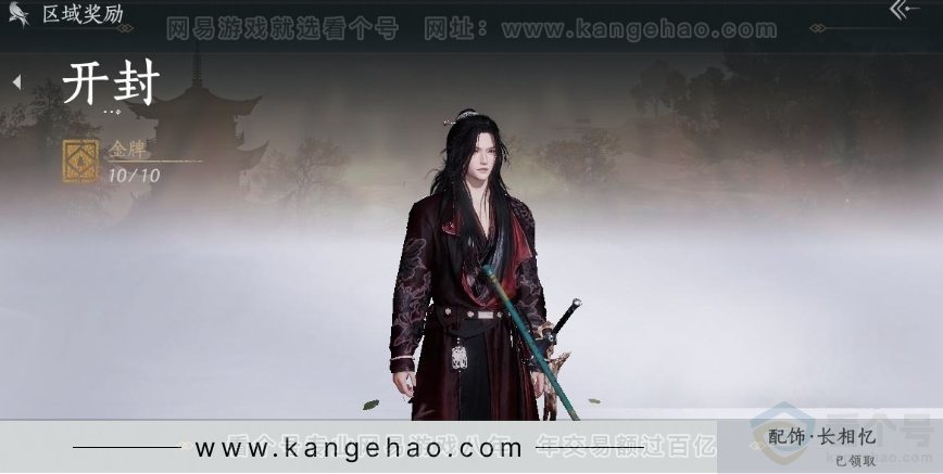 YYS30962燕云十六声账号详情图37