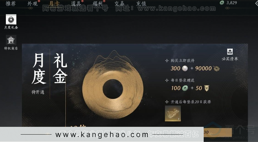 YYS30962燕云十六声账号详情图40