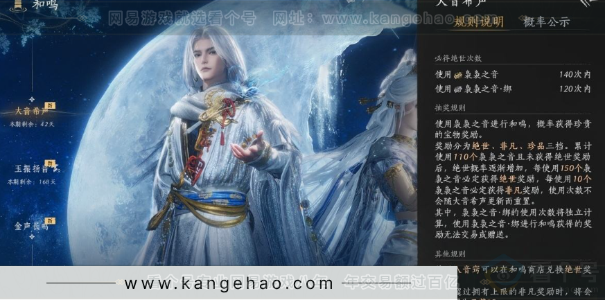 YYS30962燕云十六声账号详情图38