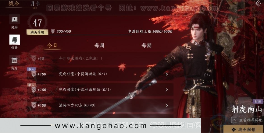YYS30962燕云十六声账号详情图39