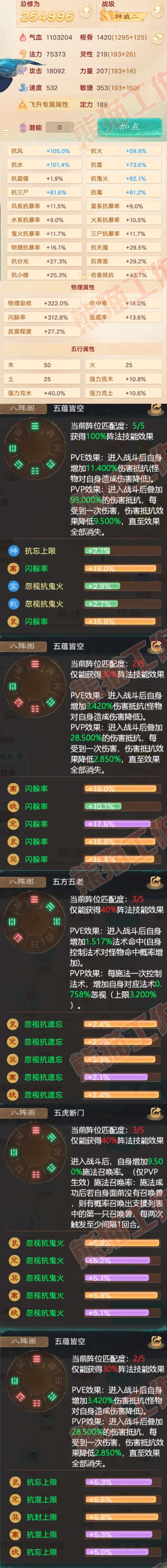 16438大话西游账号详情图2 16438大话西游账号详情图2