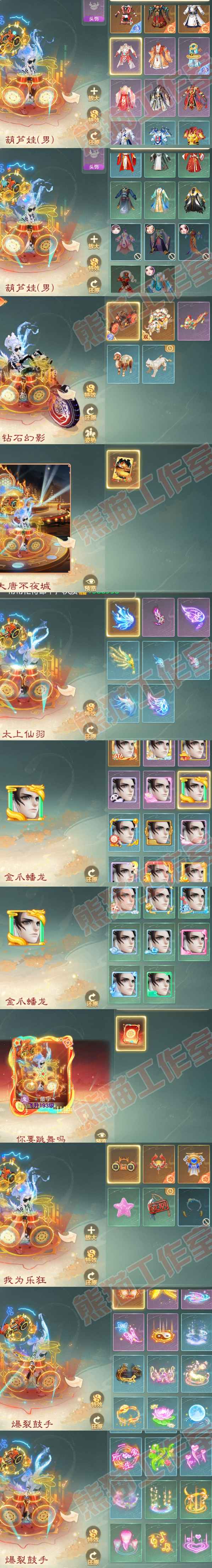 16438大话西游账号详情图8 16438大话西游账号详情图8