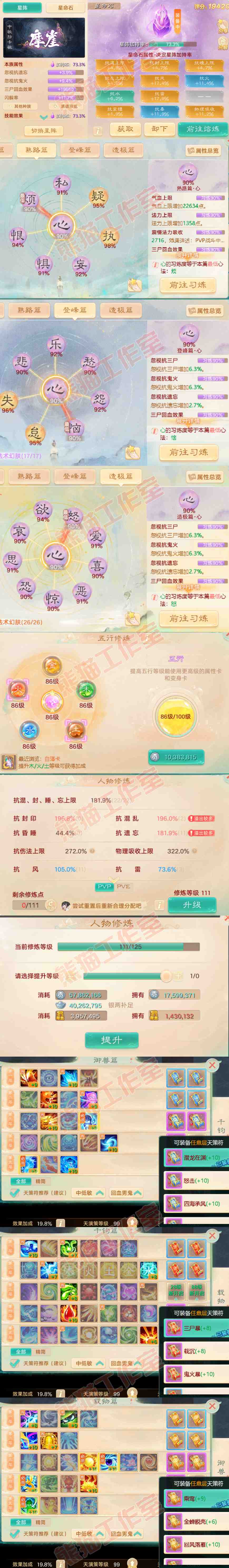 16438大话西游账号详情图3 16438大话西游账号详情图3