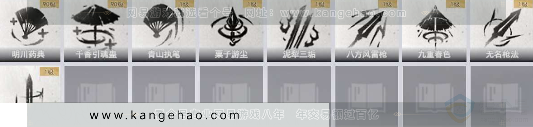 YYS30963燕云十六声账号详情图8 YYS30963燕云十六声账号详情图8