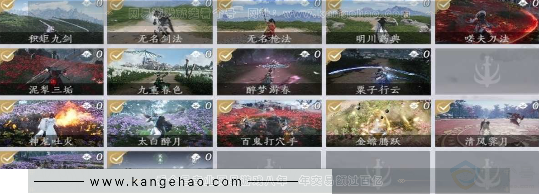 YYS30963燕云十六声账号详情图4 YYS30963燕云十六声账号详情图4