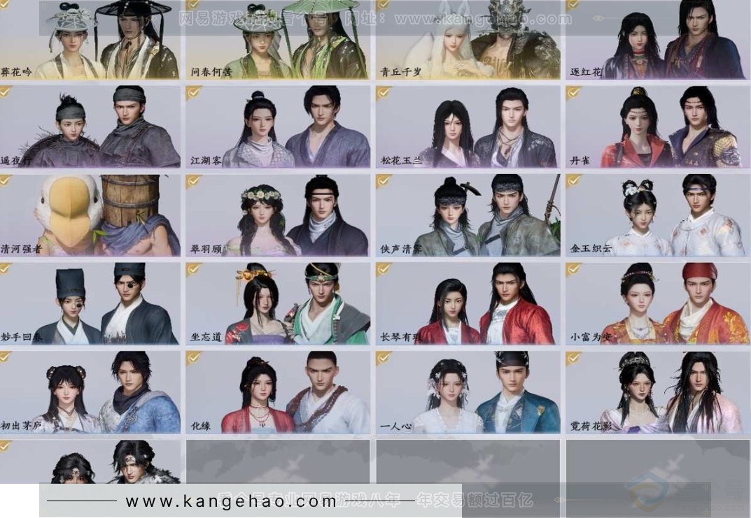YYS30963燕云十六声账号详情图2 YYS30963燕云十六声账号详情图2