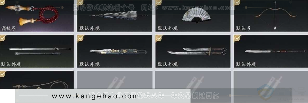 YYS30963燕云十六声账号详情图3 YYS30963燕云十六声账号详情图3