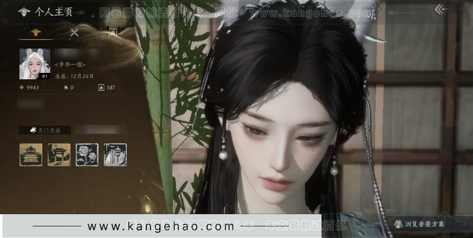 YYS30963燕云十六声账号详情图1 YYS30963燕云十六声账号详情图1