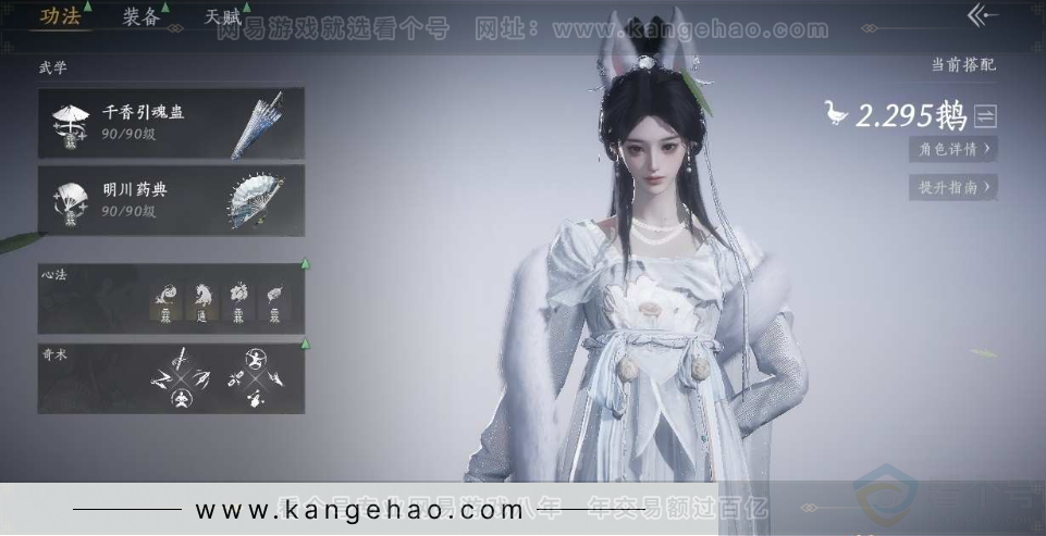 YYS30963燕云十六声账号详情图9 YYS30963燕云十六声账号详情图9